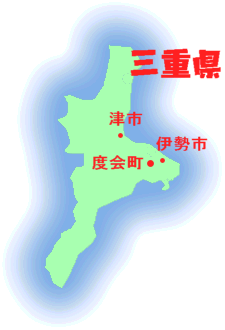 三重県全域図